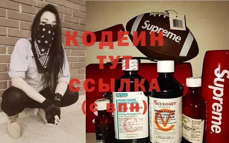 Codein Purple Drank  Почеп 